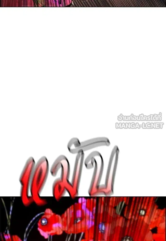 Jungle Juice ตอนที่ 169 หน้า 81