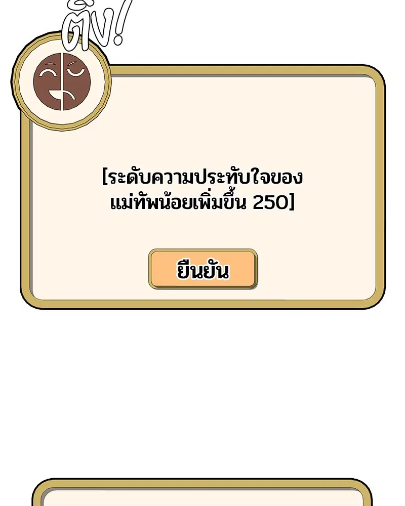 Kitchen Soldier ตอนที่ 153 หน้า 13