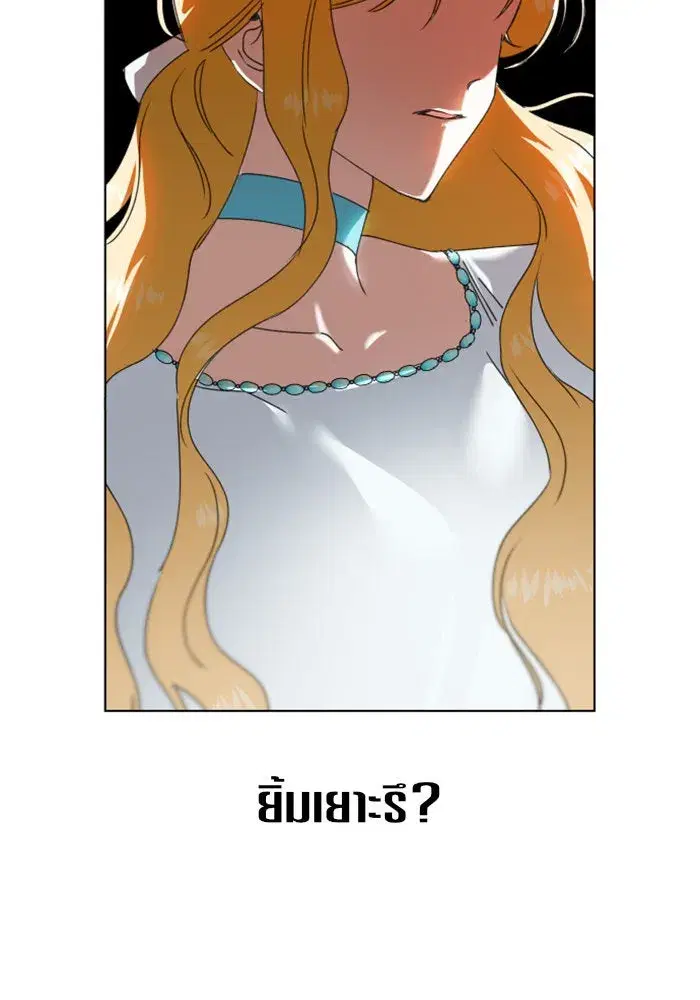 Your Throne ตอนที่ 3 หน้า 131