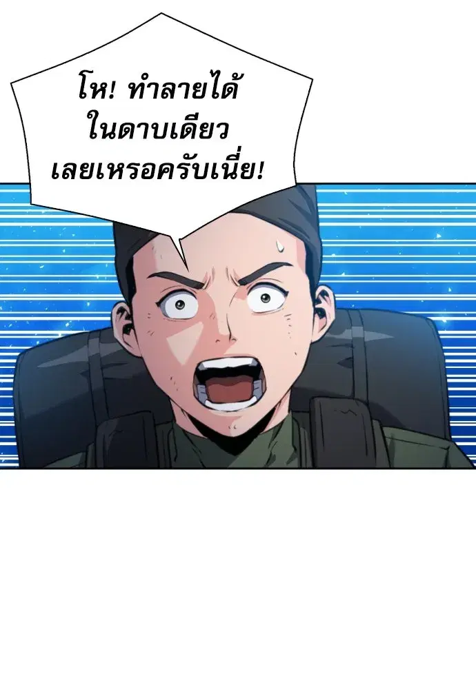 Seoul Station Druid ตอนที่ 177 หน้า 100