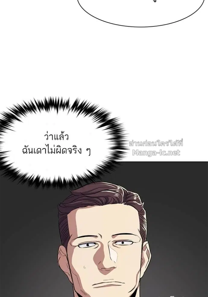 Reborn Rich ตอนที่ 35 หน้า 14