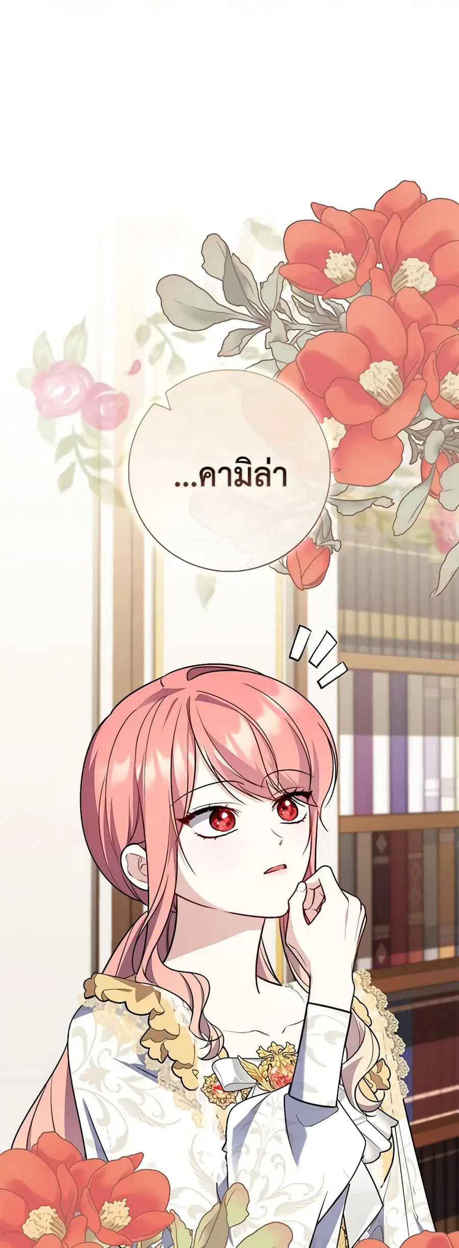 Fortune-Telling Lady ตอนที่ 43 หน้า 40