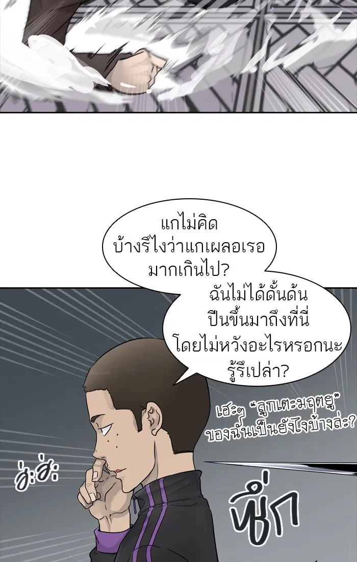 Tower of God ตอนที่ 430 หน้า 71