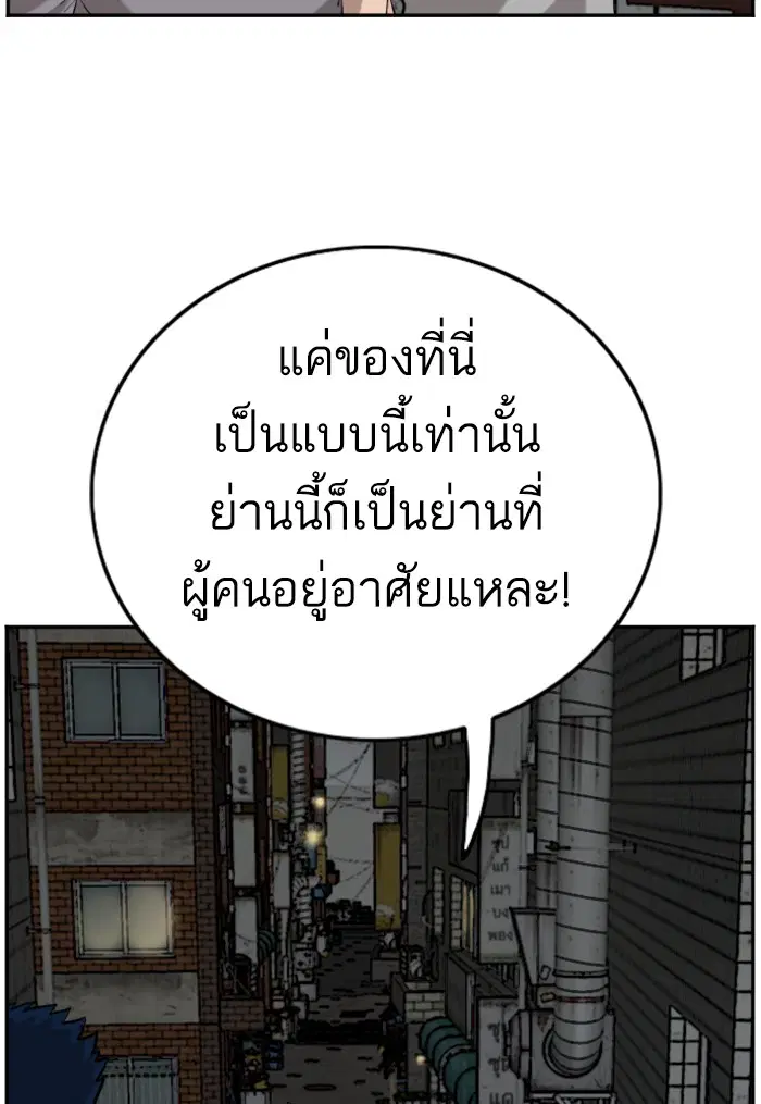 Bad Guy ตอนที่ 103 หน้า 109