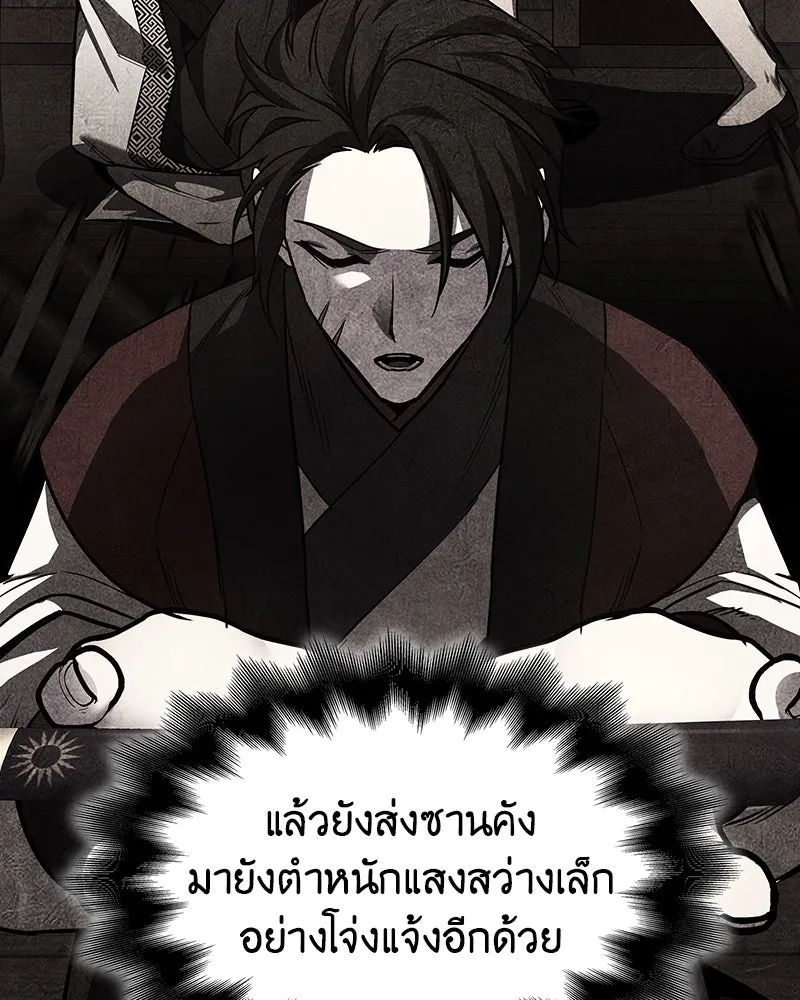 I Reincarnated As The Crazed Heir เกิดอีกทีเป็นว่าที่ประมุขลัทธิมาร ตอนที่ 102 หน้า 62