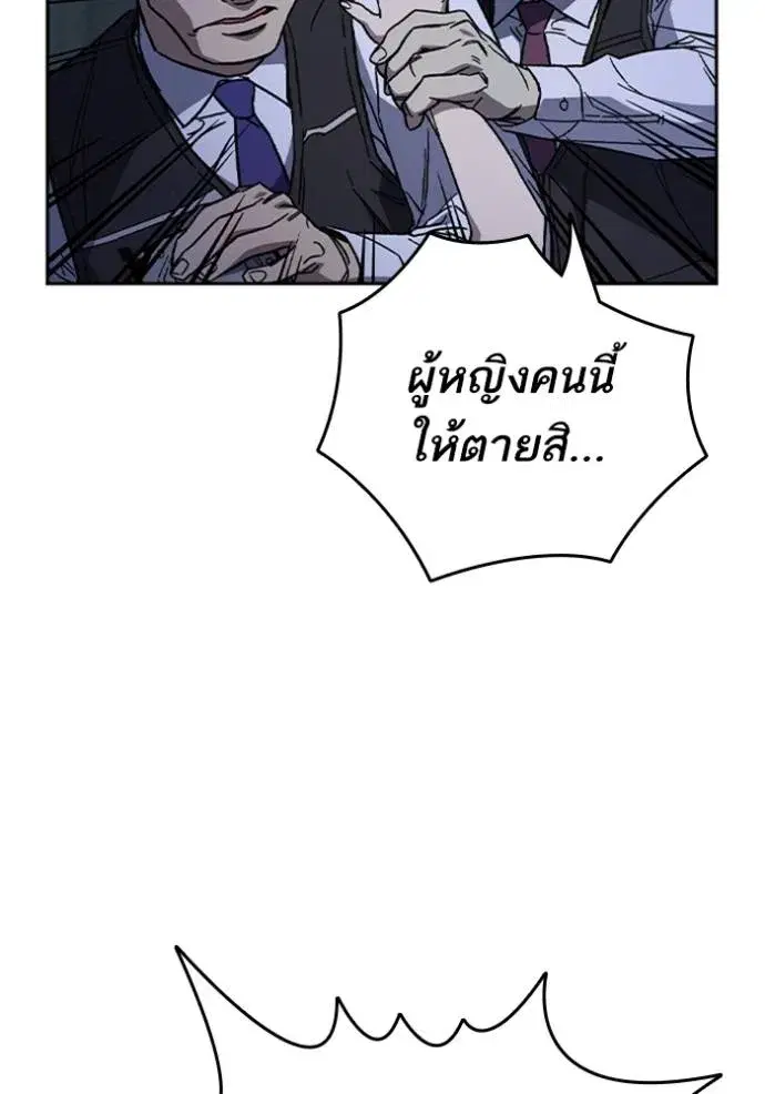 Study Group ตอนที่ 243 หน้า 133