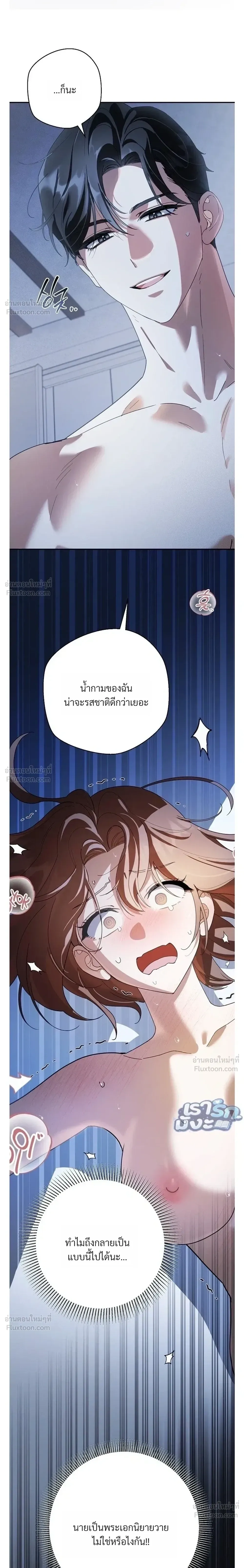 Dog Needs Owner – หมาตัวนี้ต้องการเจ้าของ ตอนที่ 1 หน้า 3
