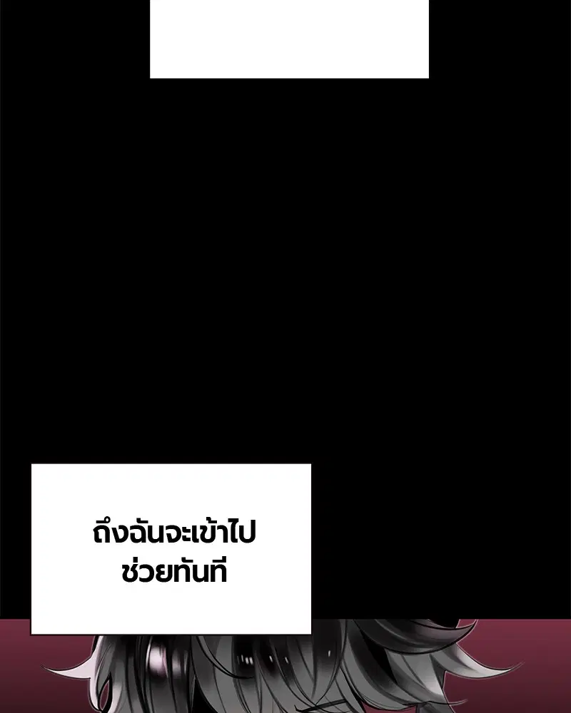 Jungle Juice ตอนที่ 21 หน้า 99