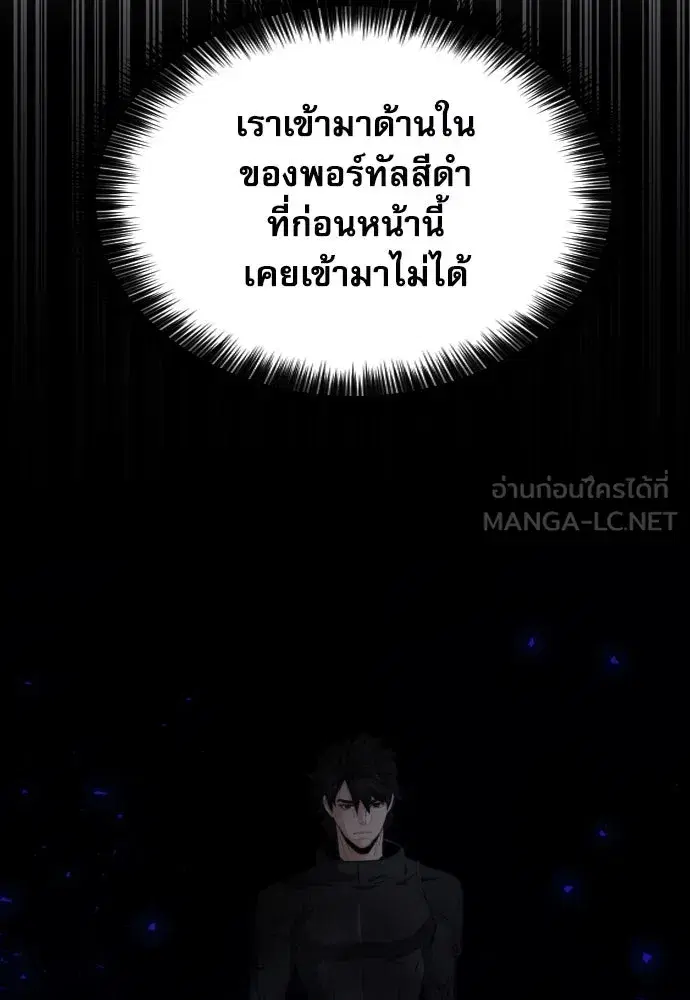 Seoul Station Druid ตอนที่ 176 หน้า 123