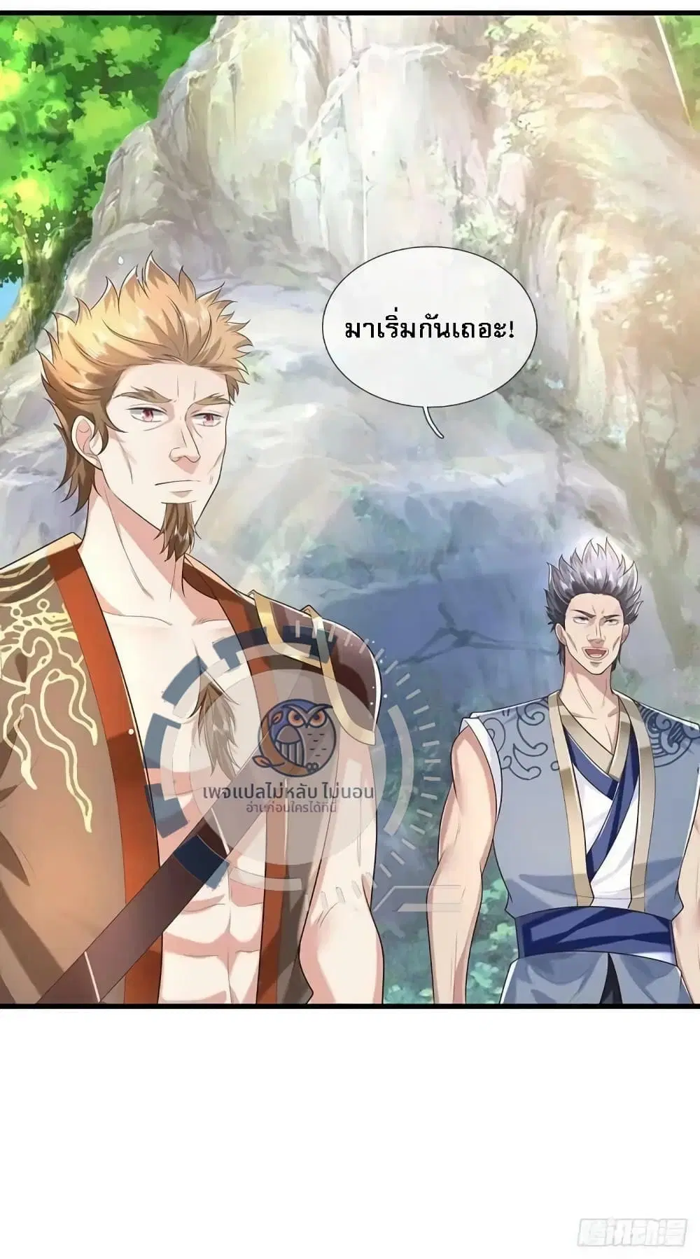 Royal God of War, Rising Dragon ตอนที่ 203 หน้า 20
