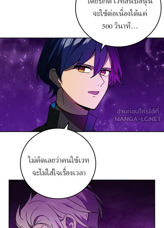 Hidden Class Gravity User เป้าหมายครั้งที่ 2 ต้องเป็นสุดยอดผู้แข็งแกร่งด้วยคลาสลับ ตอนที่ 61 หน้า 65