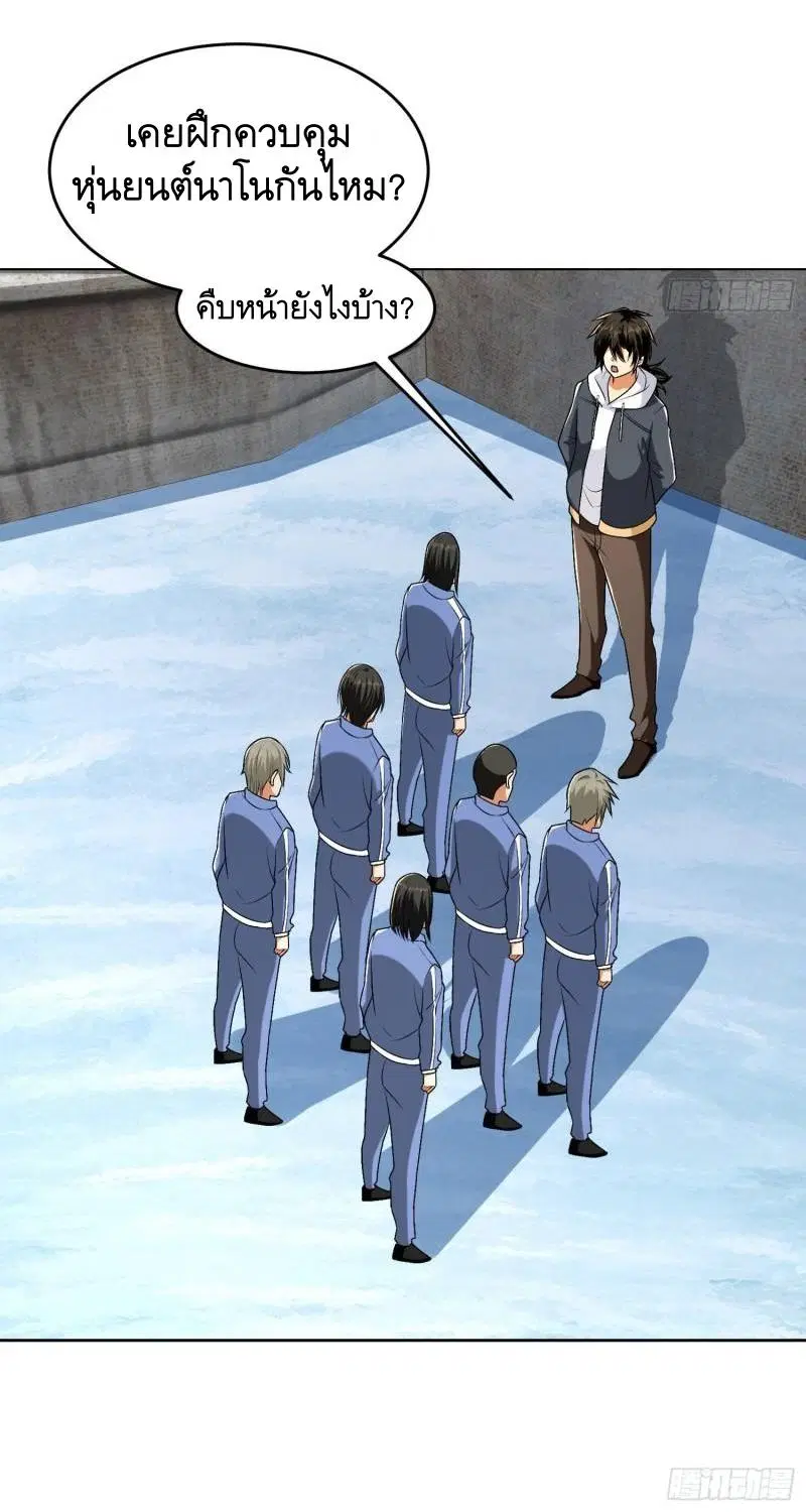 The First Order ตอนที่ 141 หน้า 25