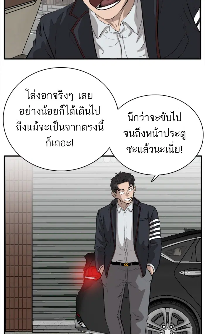 Bad Guy ตอนที่ 16 หน้า 108