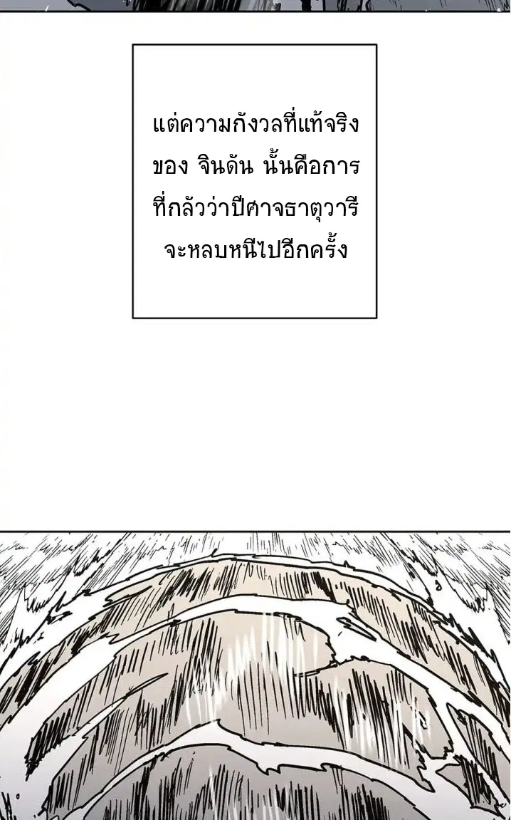 Peerless Dad ตอนที่ 273 หน้า 7
