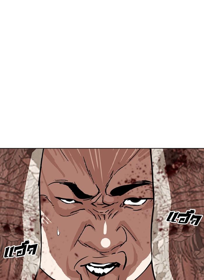 Lookism ตอนที่ 271 หน้า 6