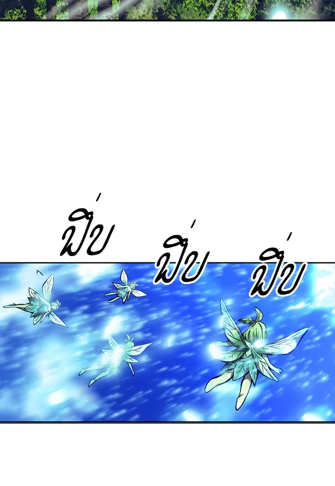 Seoul Station Druid ตอนที่ 35 หน้า 4