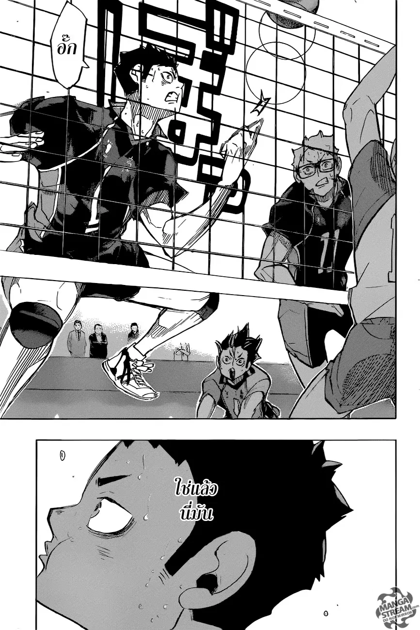 Haikyuu!! ตอนที่ 241 หน้า 18