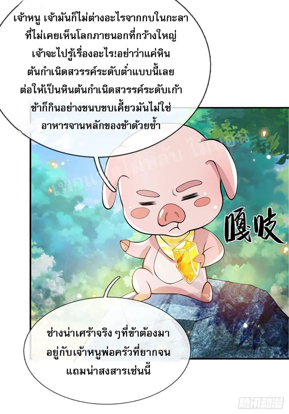 Royal God of War, Rising Dragon ตอนที่ 17 หน้า 30