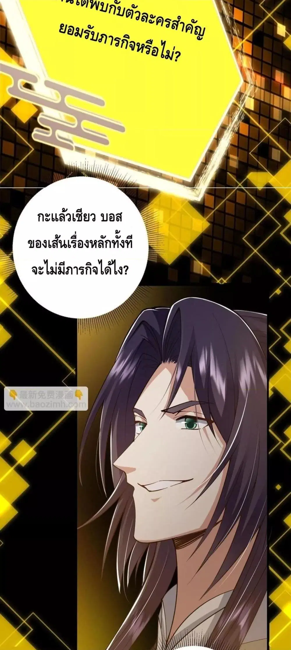 Keep A Low Profile ตอนที่ 214 หน้า 14