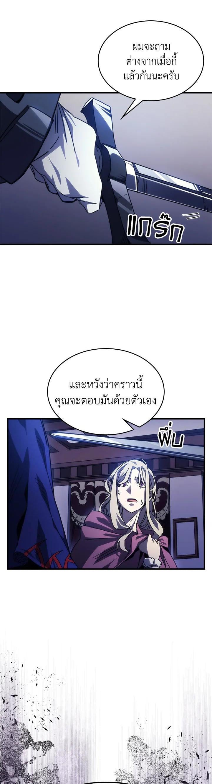 Mr Devourer Please Act Like a Final Boss ทำตัวให้สมกับเป็นมอนสเตอร์บอสหน่อยสิ คุณสวอลโลว์! ตอนที่ 30 หน้า 32