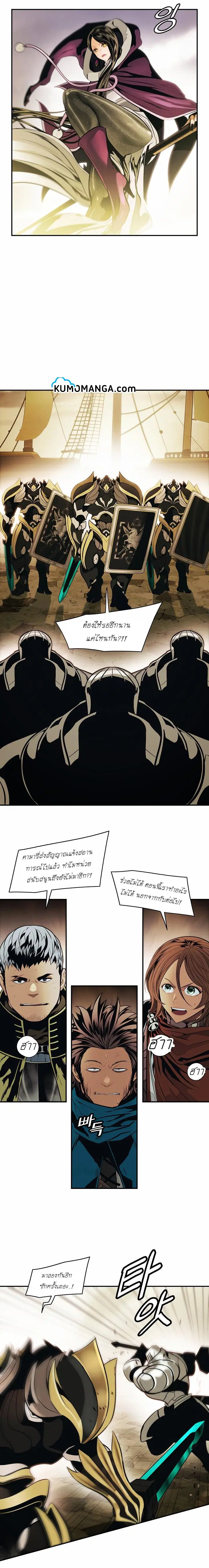 MookHyang – Dark Lady ตอนที่ 94 หน้า 11