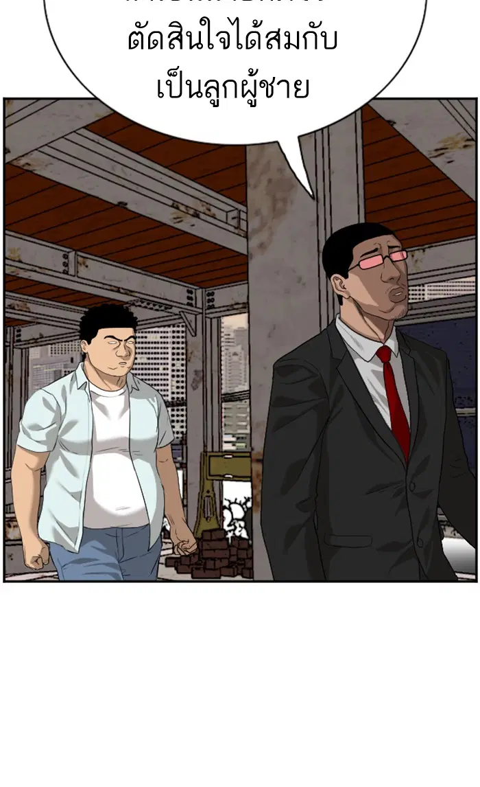 Bad Guy ตอนที่ 91 หน้า 78