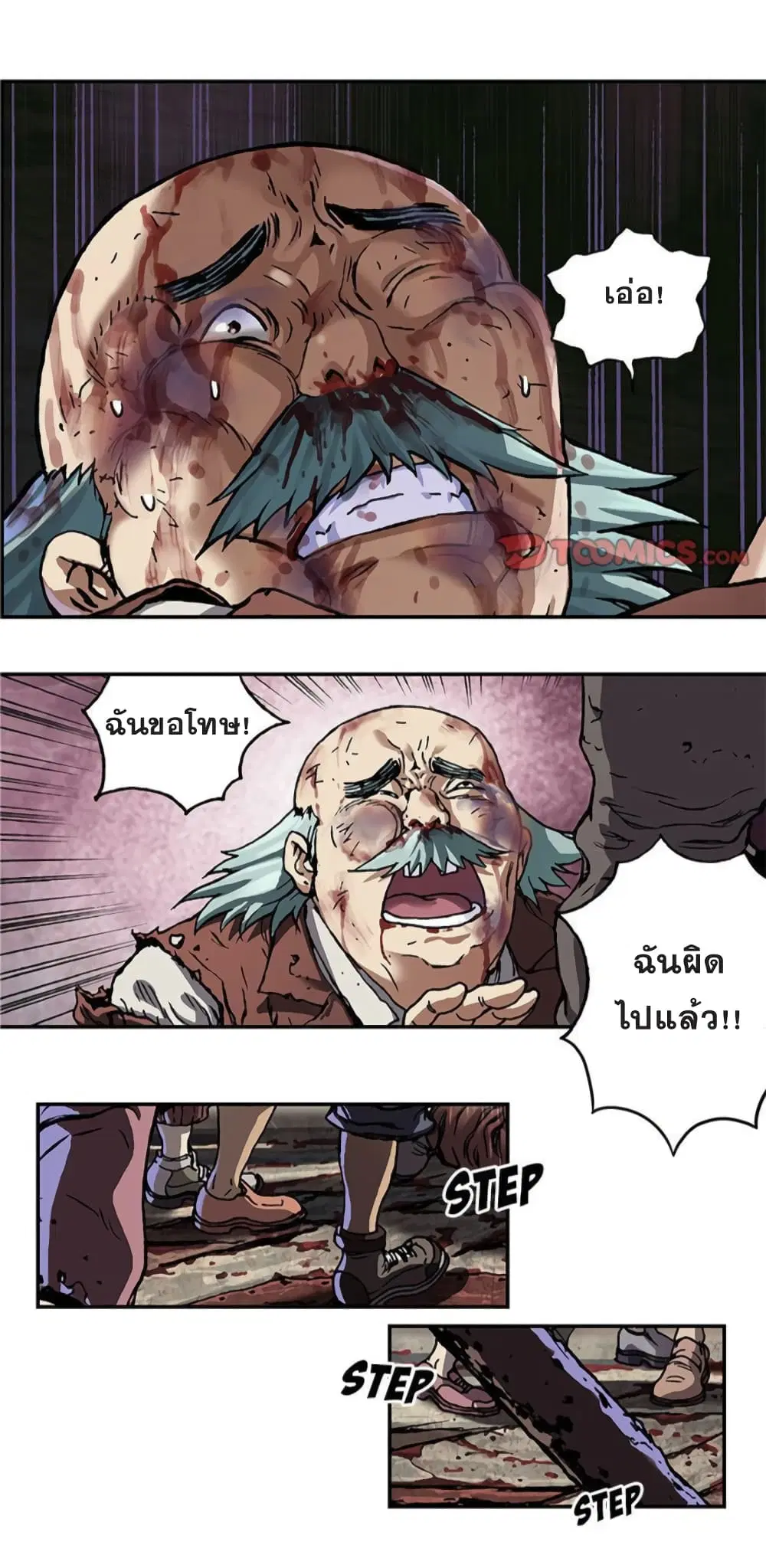 Leviathan ตอนที่ 74 หน้า 28