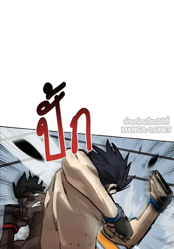 King of the Octagon ตอนที่ 158 หน้า 60
