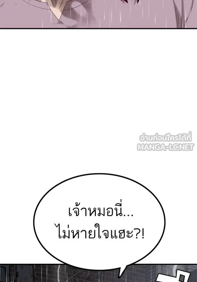 Bad Guy ตอนที่ 245 หน้า 48