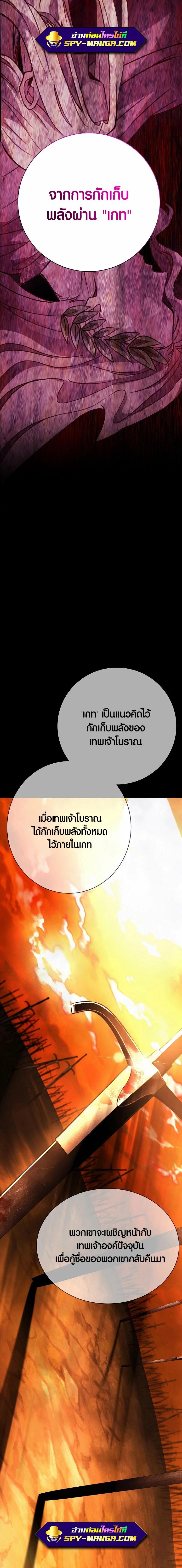 The Part-Time Land of the Gods ตอนที่ 35 หน้า 6