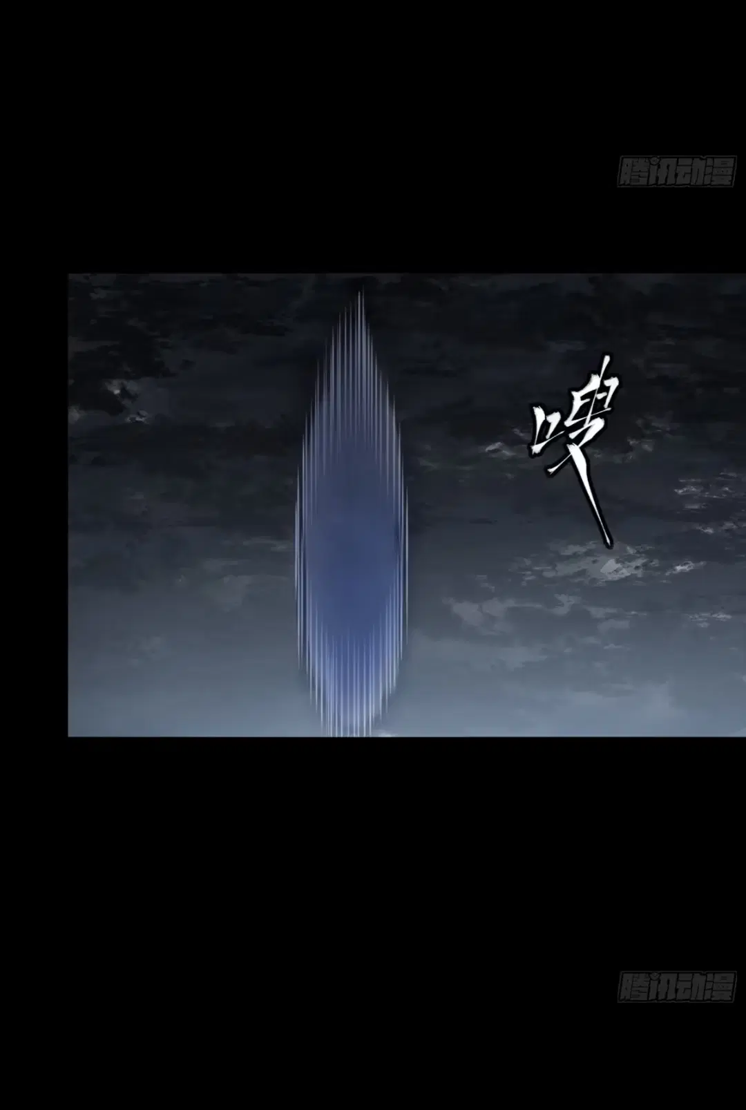 Legend of Star General ตอนที่ 248 หน้า 50