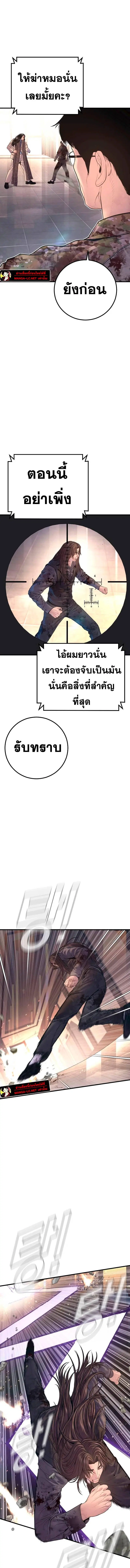 Manager Kim ตอนที่ 172 หน้า 21