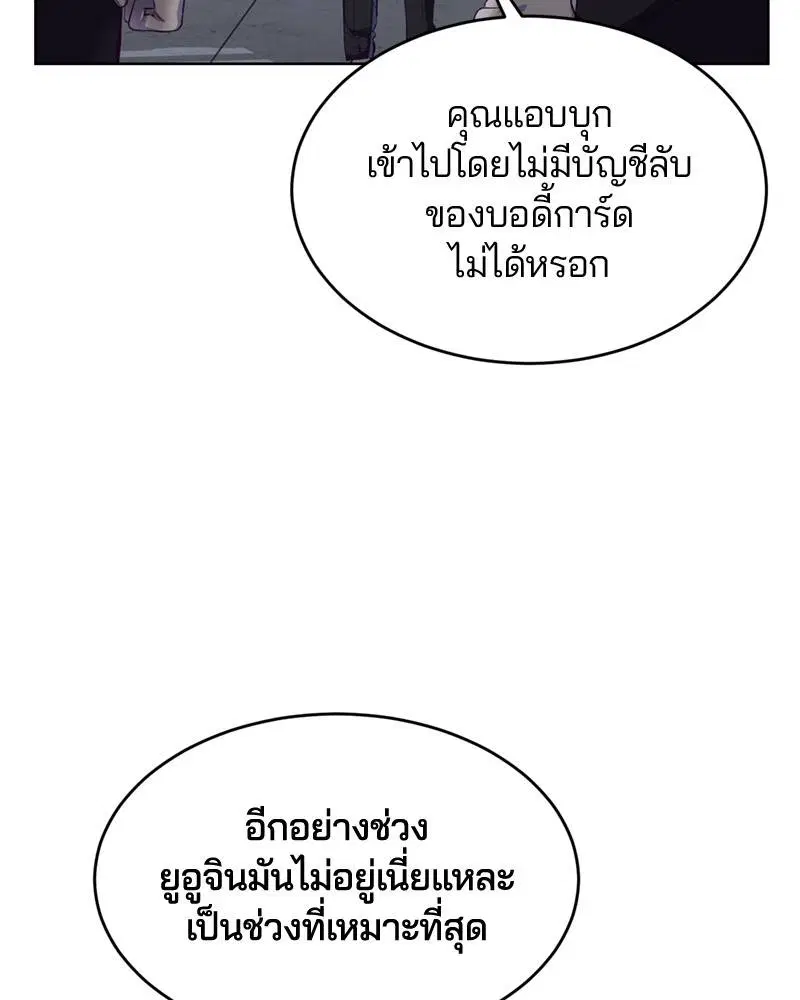 The Boy of Death ตอนที่ 61 หน้า 62