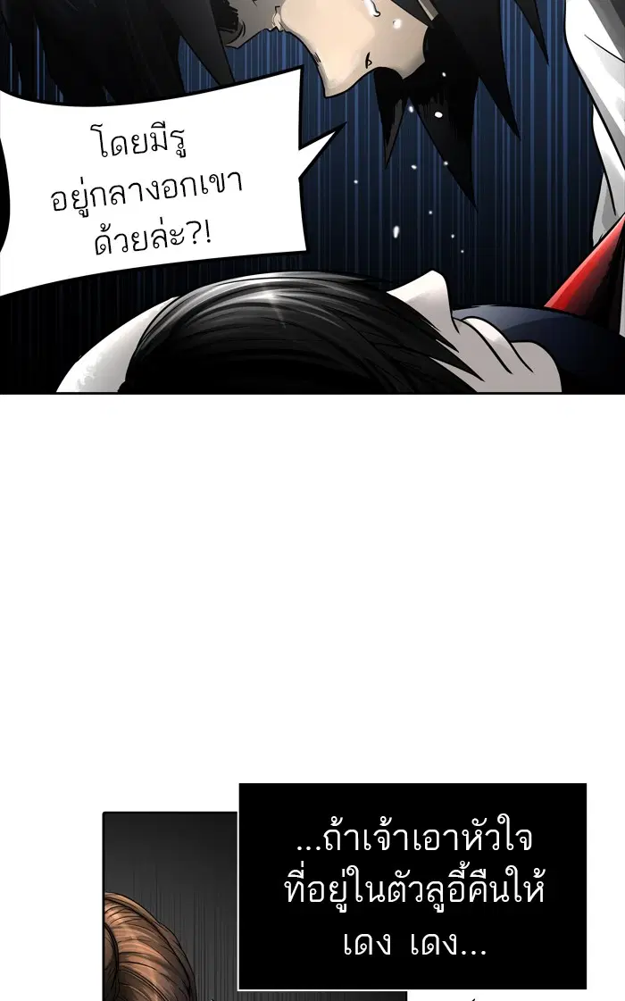 Tower of God ตอนที่ 451 หน้า 6