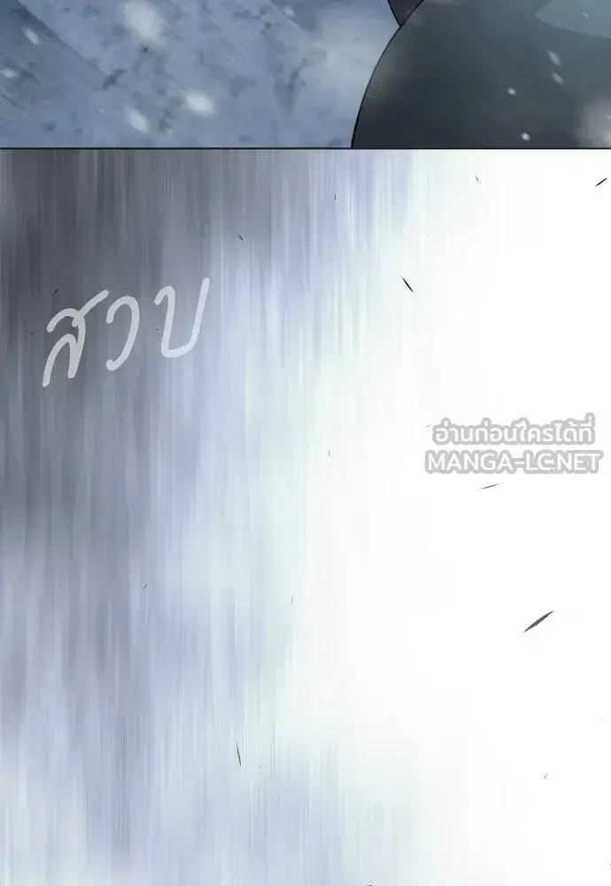 Superhuman Era ตอนที่ 201 หน้า 21