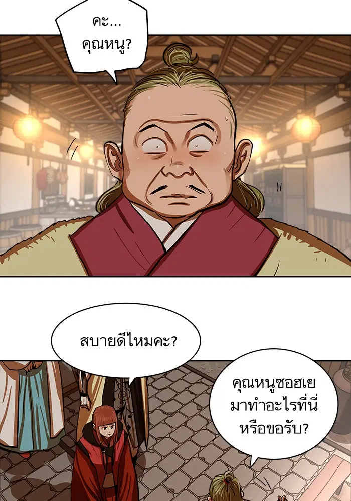 Escort Warrior ตอนที่ 135 หน้า 47