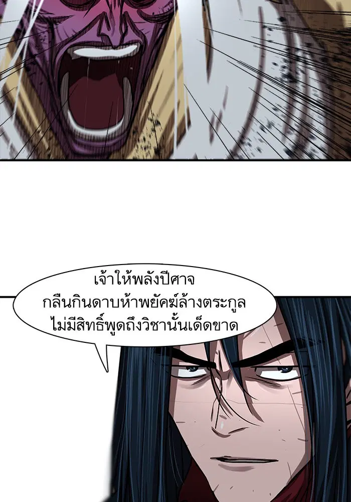 Escort Warrior ตอนที่ 183 หน้า 20