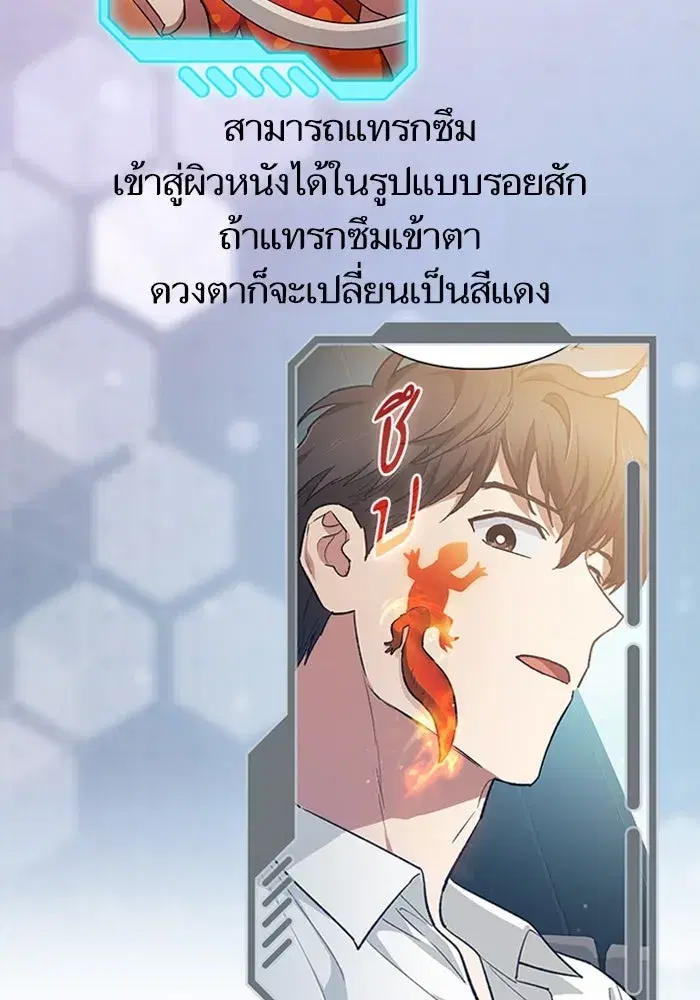 The S-Classes That I Raised (My S-Class Hunters) ตอนที่ 153.5 หน้า 167