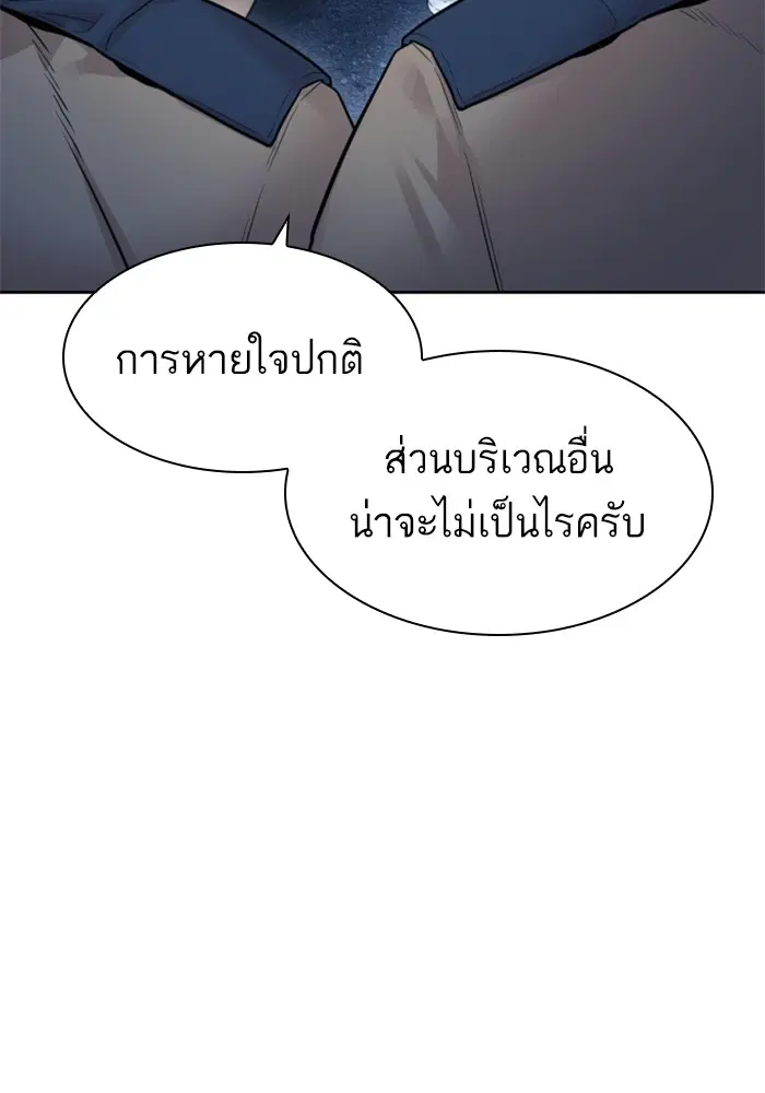How to Fight ตอนที่ 169 หน้า 16