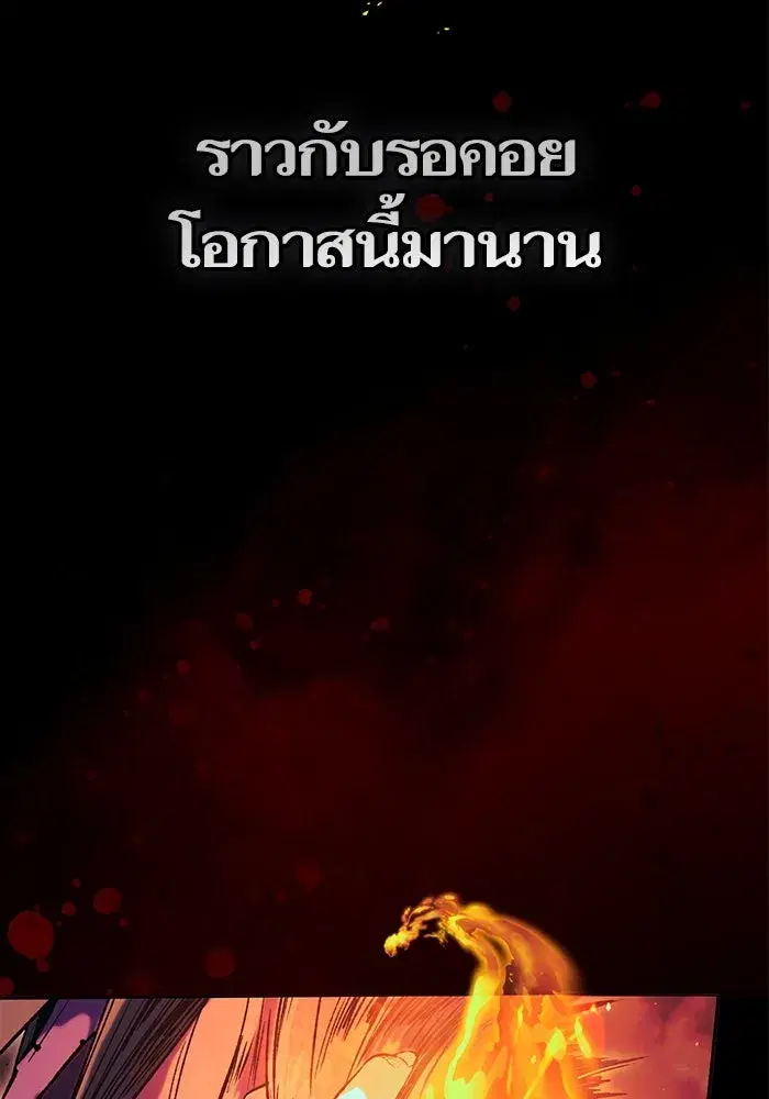 The S-Classes That I Raised (My S-Class Hunters) ตอนที่ 139 หน้า 26