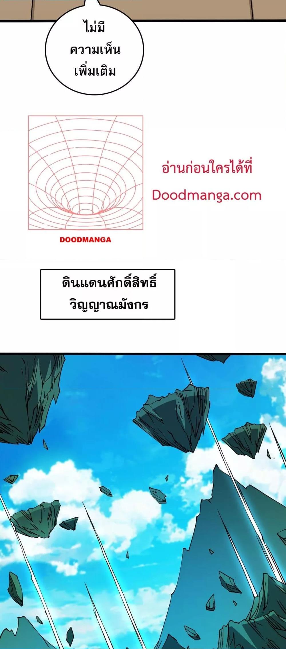 Starting as the Black Dragon BOSS เริ่มต้นในฐานะ บอสมังกรดำเวลตัน ตอนที่ 53 หน้า 20