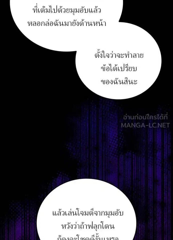 Hidden Class Gravity User เป้าหมายครั้งที่ 2 ต้องเป็นสุดยอดผู้แข็งแกร่งด้วยคลาสลับ ตอนที่ 75 หน้า 46