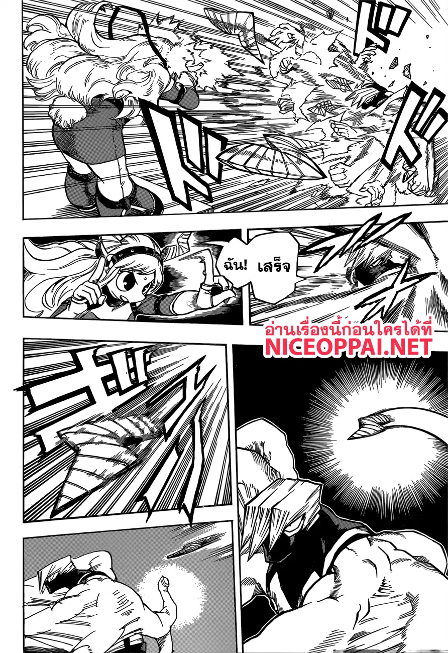 My Hero Academia ตอนที่ 205 หน้า 8