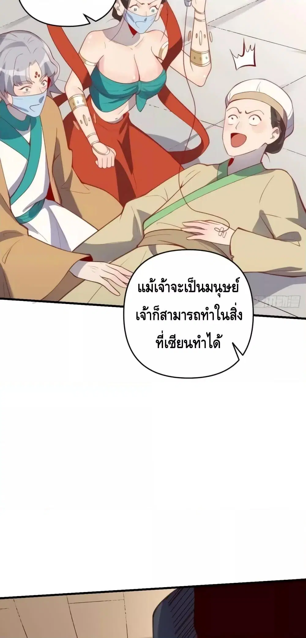 It Turns Out That I Am A Big Cultivator ตอนที่ 146 หน้า 19