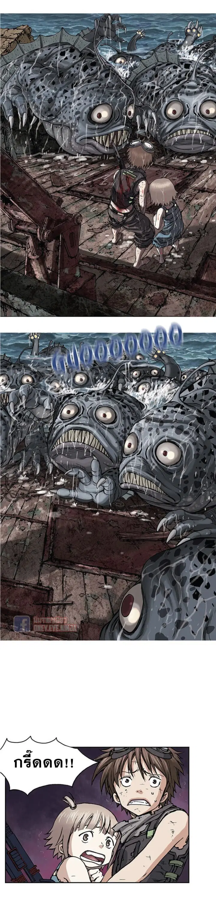 Leviathan ตอนที่ 11 หน้า 17