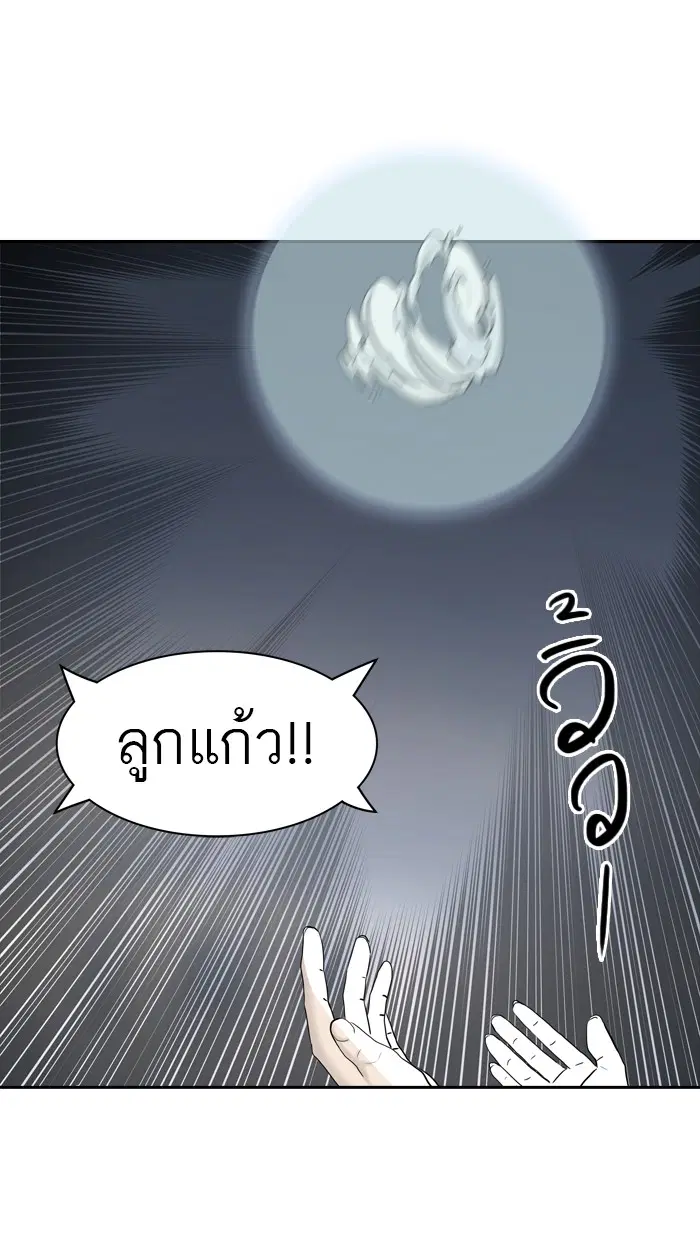 Tower of God ตอนที่ 372 หน้า 109