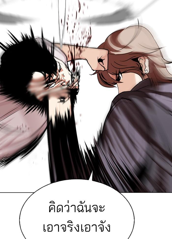 Lookism ตอนที่ 300 หน้า 91
