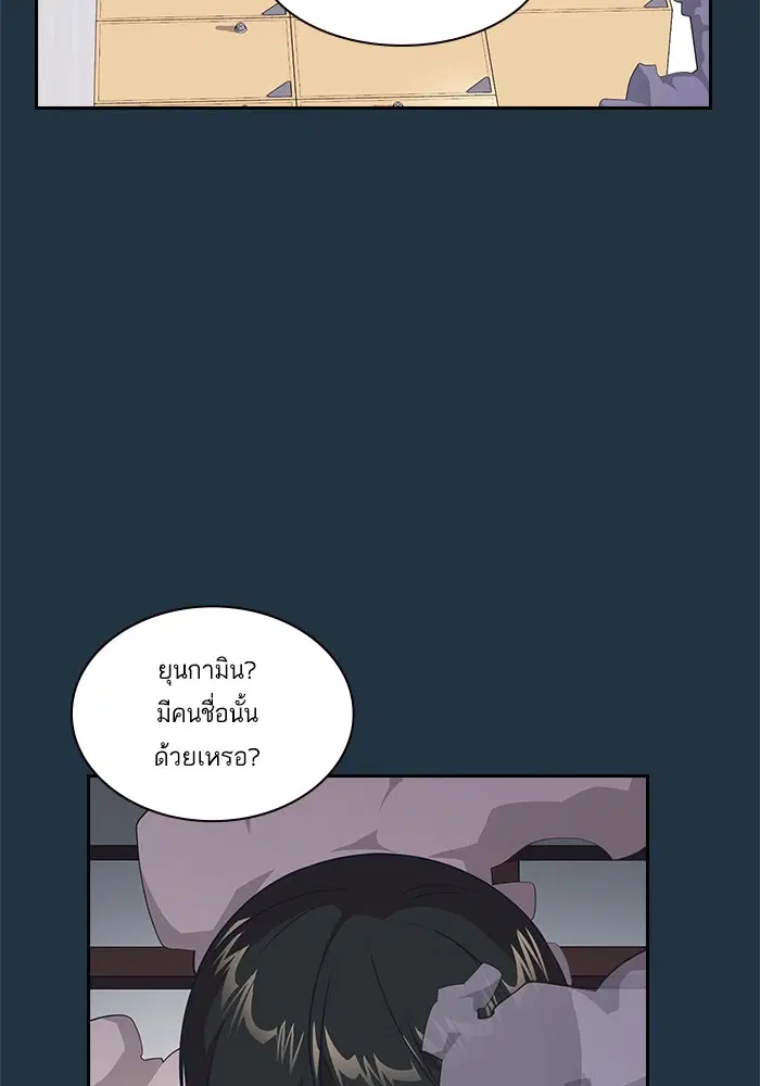 Study Group ตอนที่ 6 หน้า 62