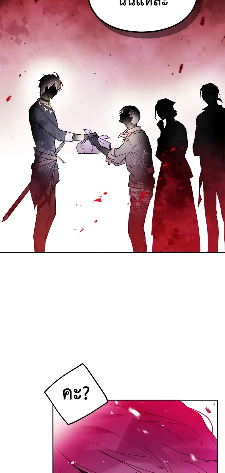 Death Is The Only Ending For The Villainess ตอนที่ 140 หน้า 39