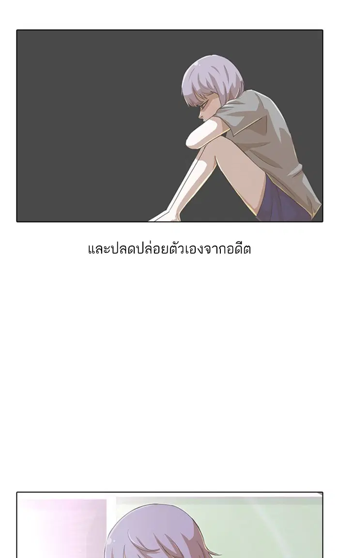 Random Chat ตอนที่ 136 หน้า 99